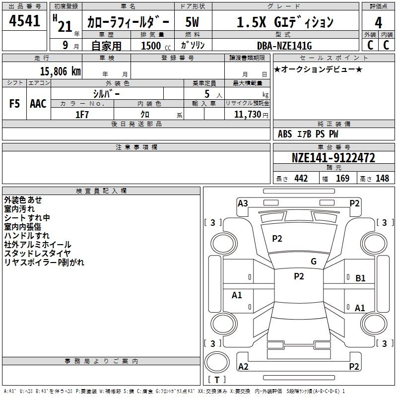 TOYOTA COROLLA FIELDER