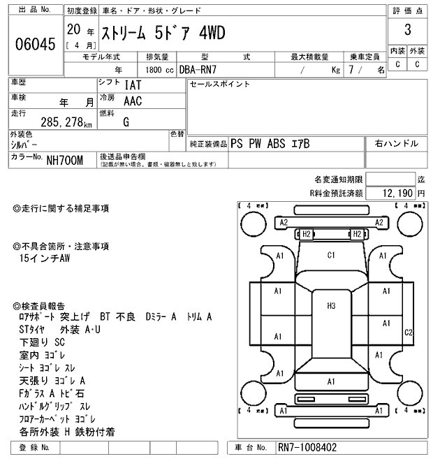 HONDA STREAM