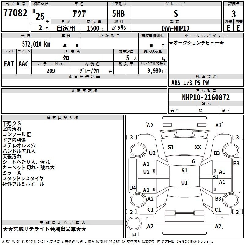 TOYOTA AQUA