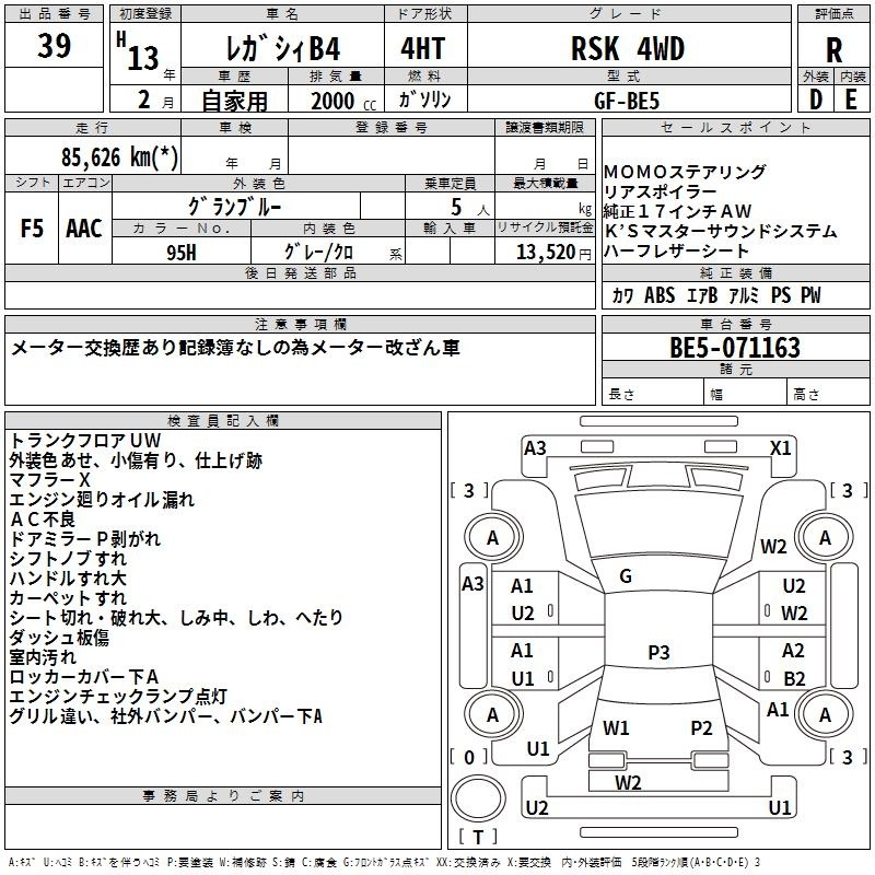 SUBARU LEGACY B4