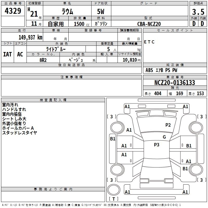 TOYOTA RAUM