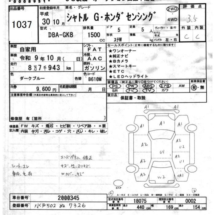 HONDA SHUTTLE