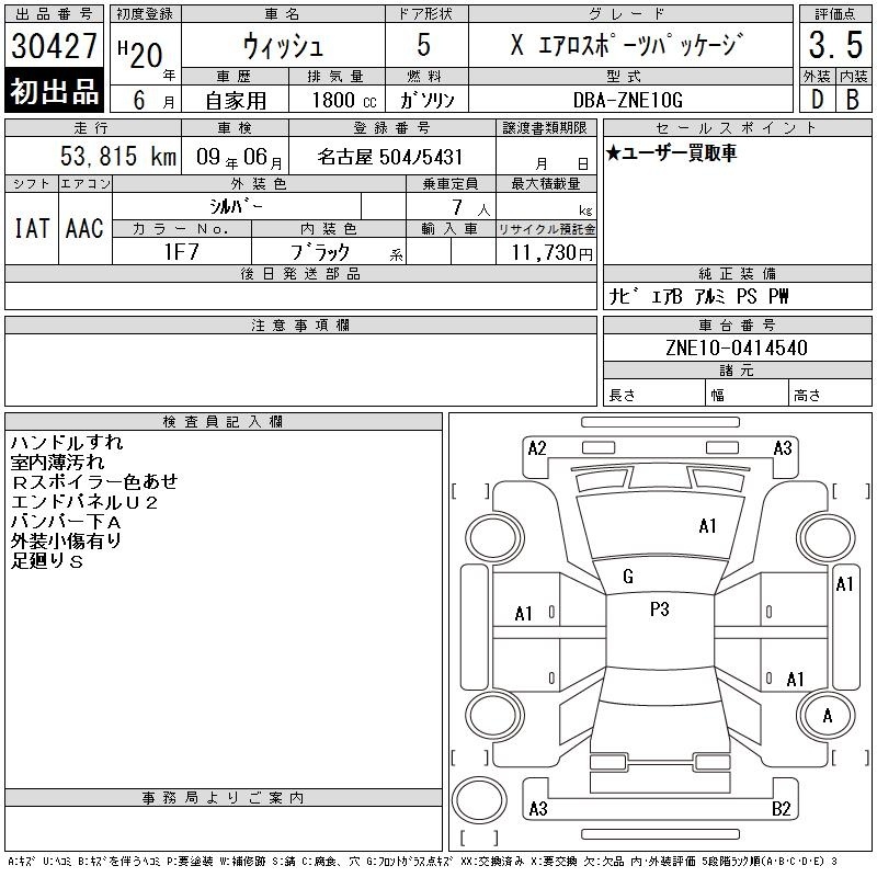 TOYOTA WISH