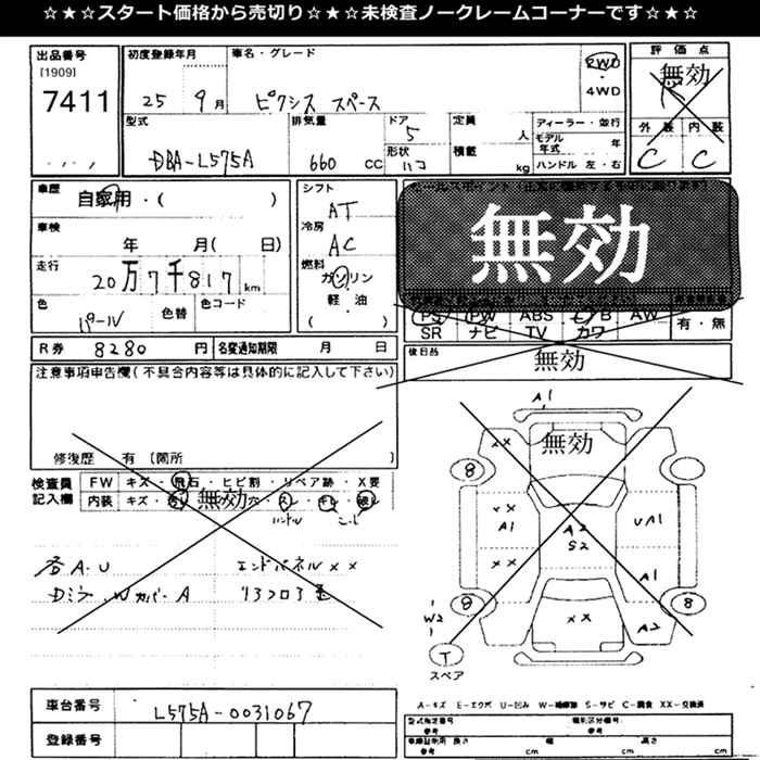 TOYOTA PIXIS SPACE