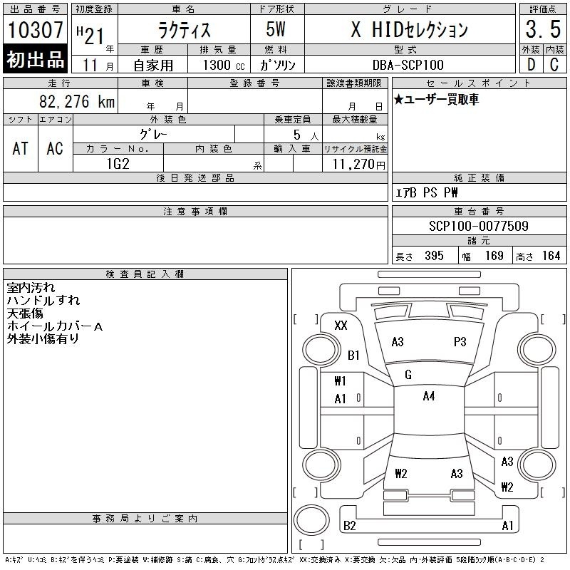 TOYOTA RACTIS