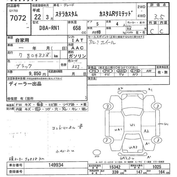 SUBARU STELLA