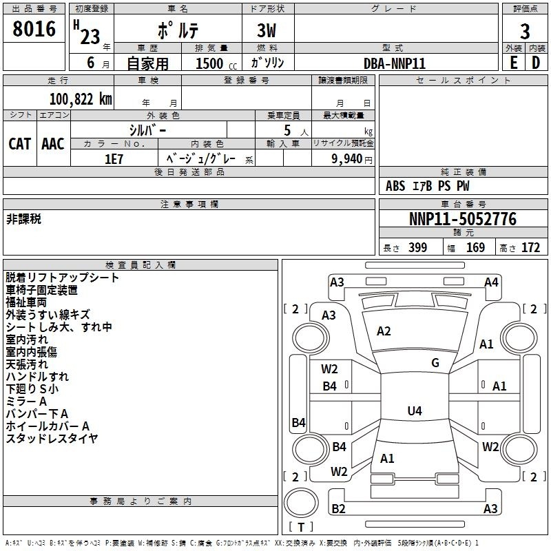 TOYOTA PORTE