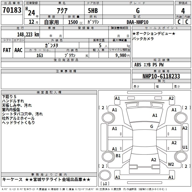 TOYOTA AQUA