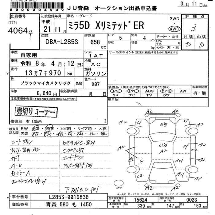 DAIHATSU MIRA