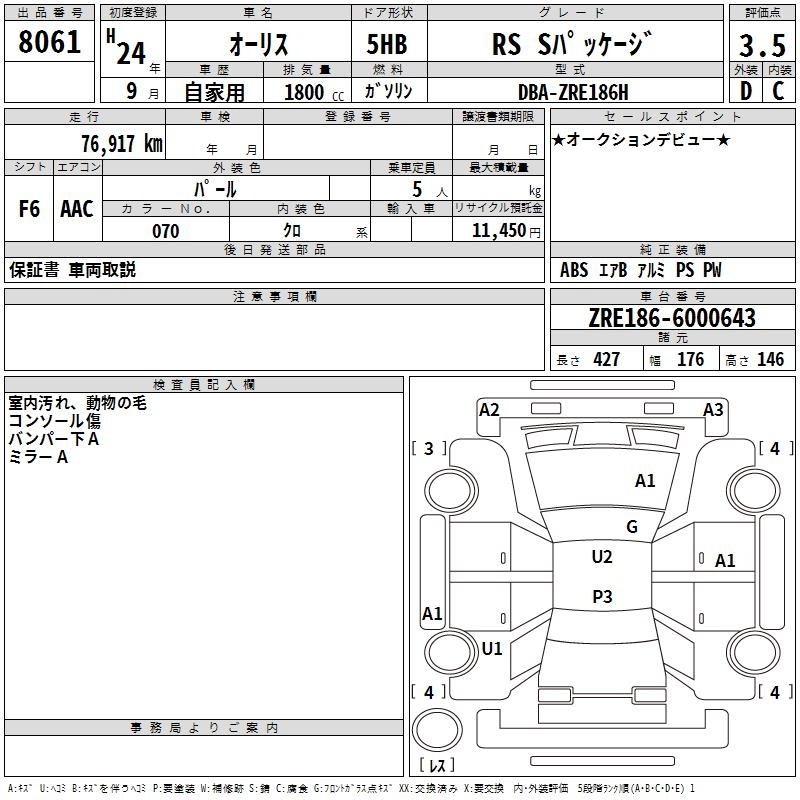 TOYOTA AURIS