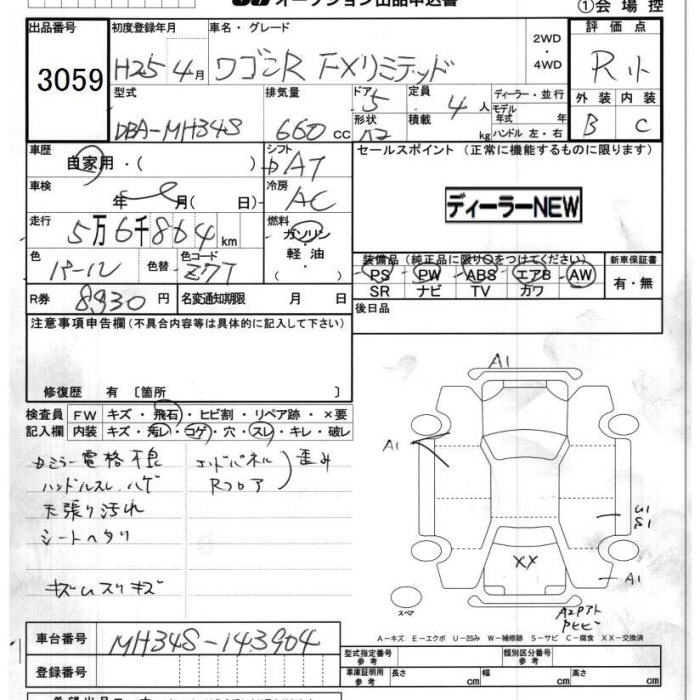 SUZUKI WAGON R