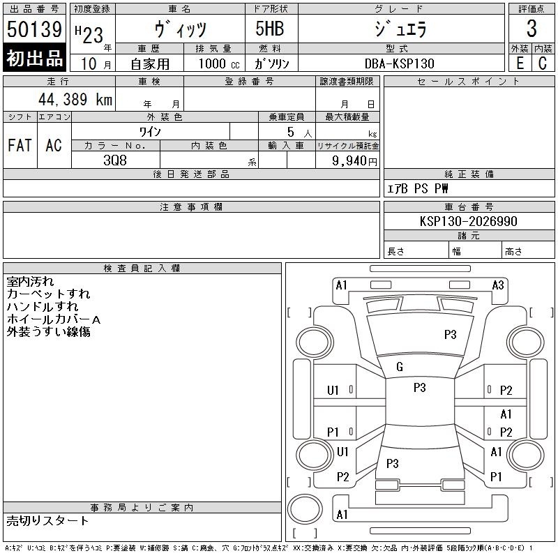 TOYOTA VITZ