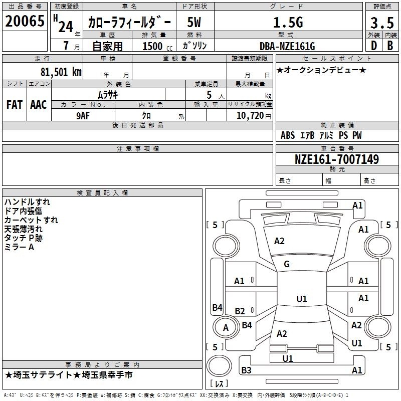 TOYOTA COROLLA FIELDER