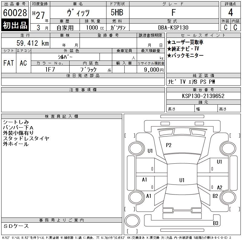TOYOTA VITZ