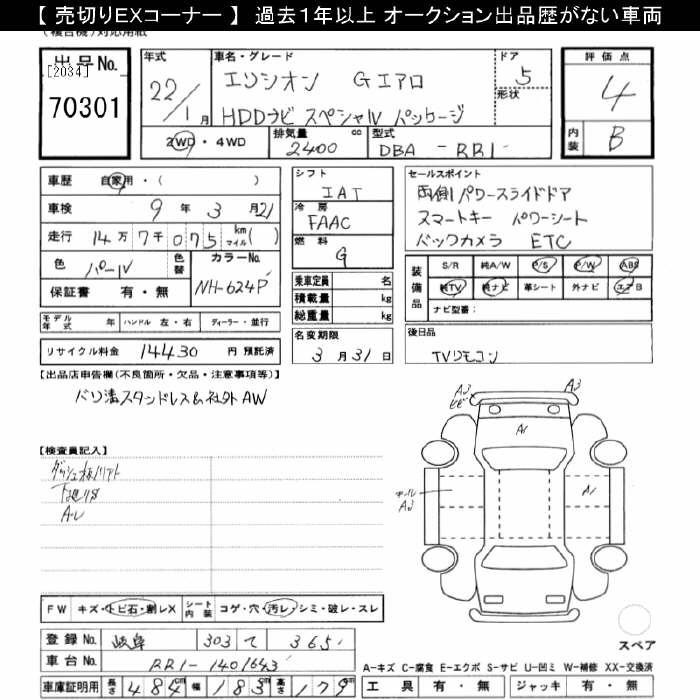 HONDA ELYSION