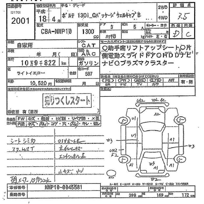 TOYOTA PORTE