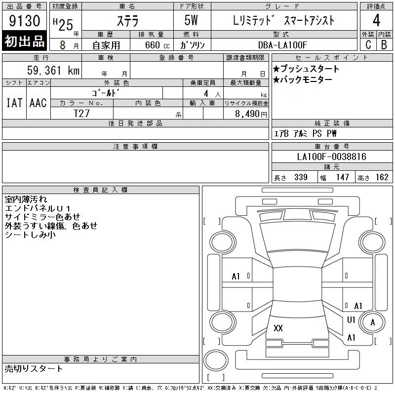 SUBARU STELLA