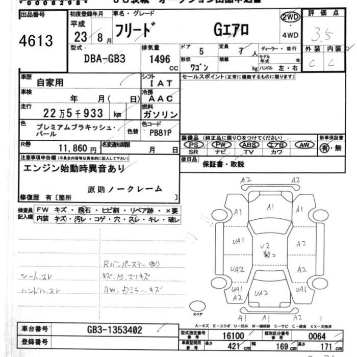 HONDA FREED