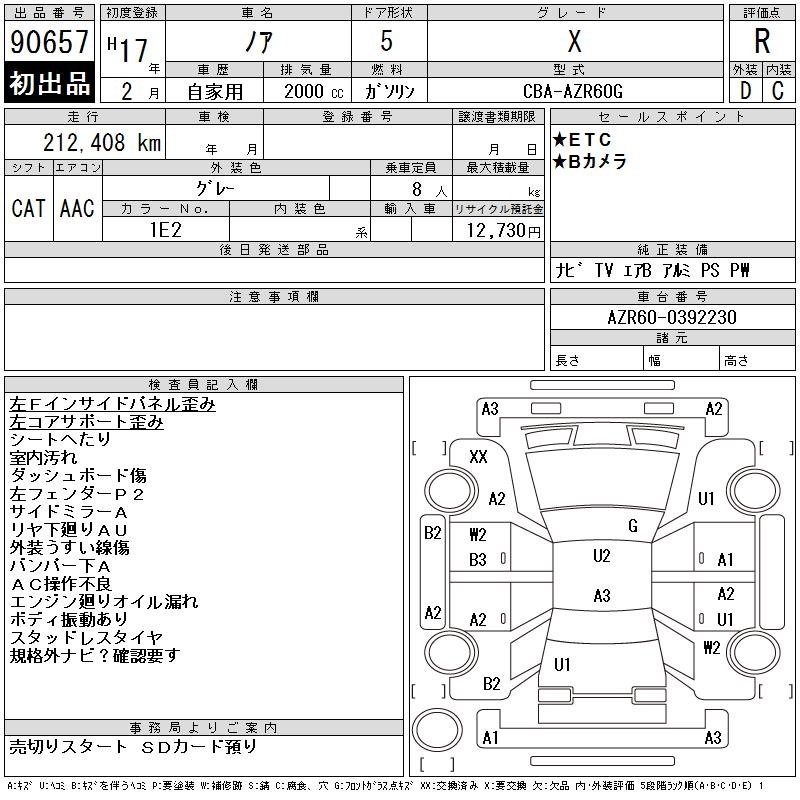 TOYOTA NOAH