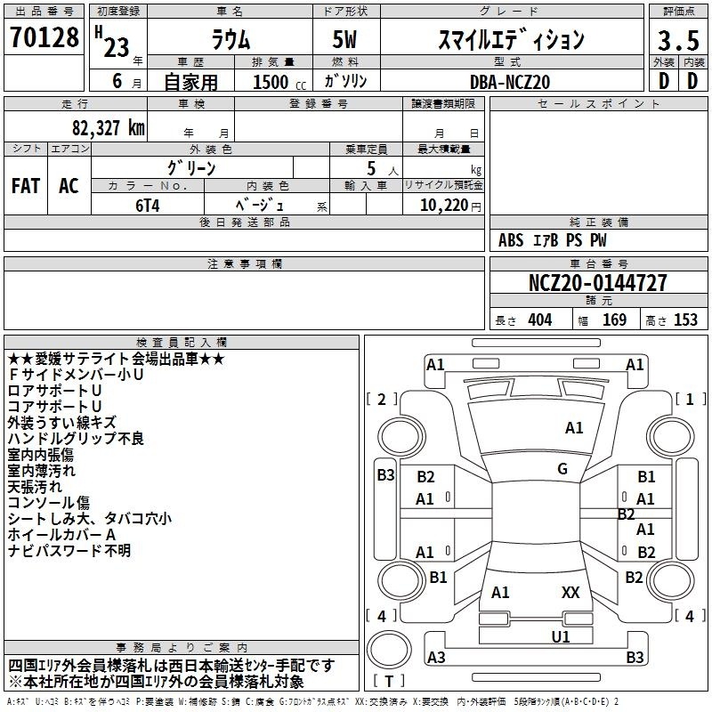 TOYOTA RAUM