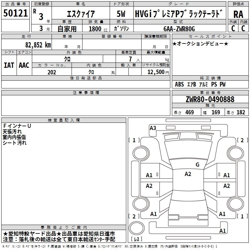 TOYOTA ESQUIRE