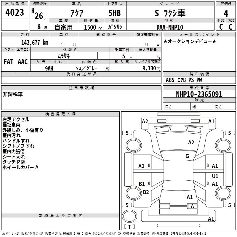TOYOTA AQUA