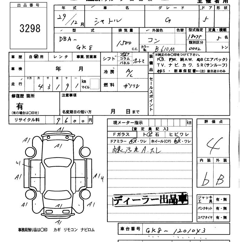 HONDA SHUTTLE