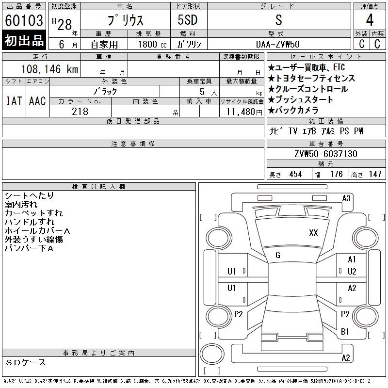 TOYOTA PRIUS