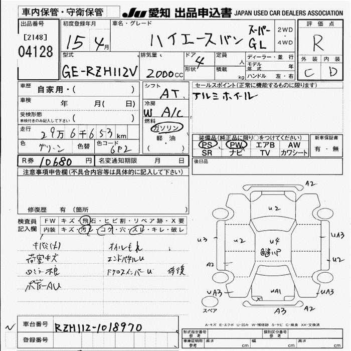 TOYOTA REGIUS ACE