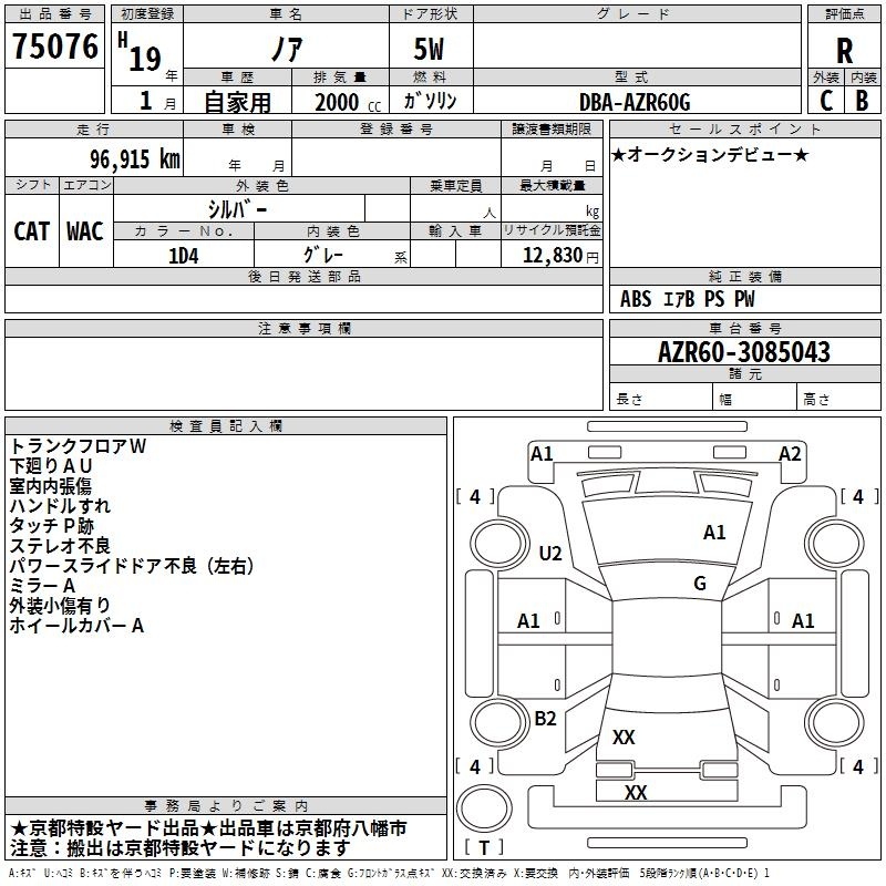 TOYOTA NOAH
