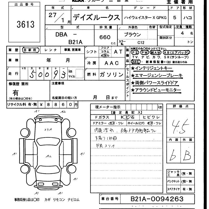 NISSAN DAYZ ROOX