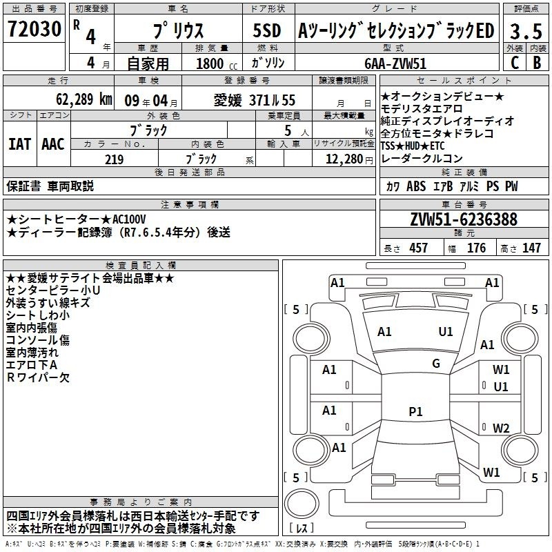 TOYOTA PRIUS