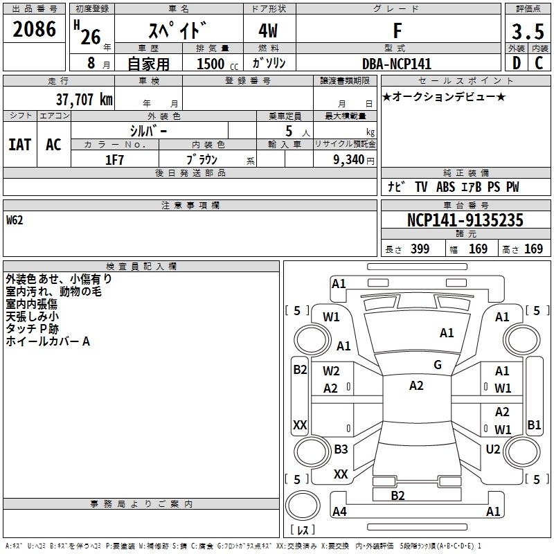 TOYOTA SPADE