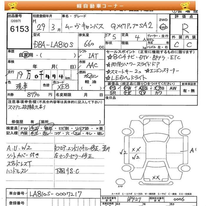 DAIHATSU MOVE CANBUS