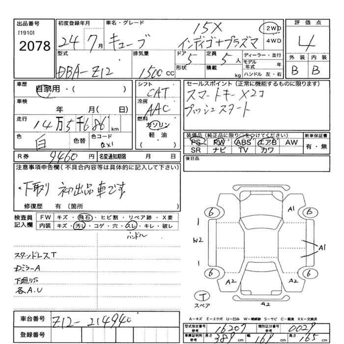 NISSAN CUBE