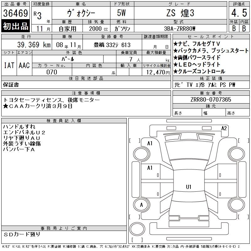 TOYOTA VOXY