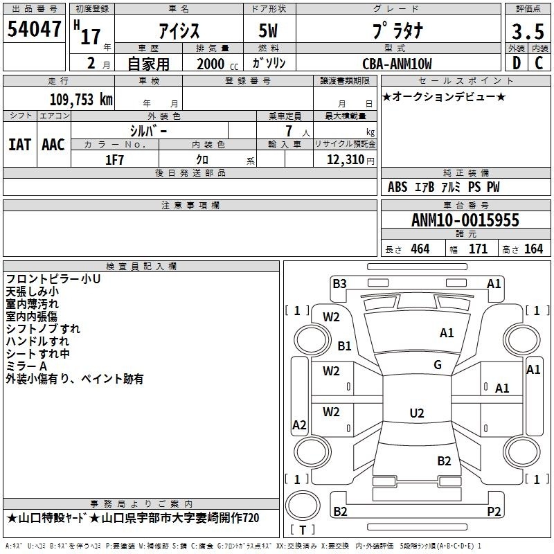TOYOTA ISIS