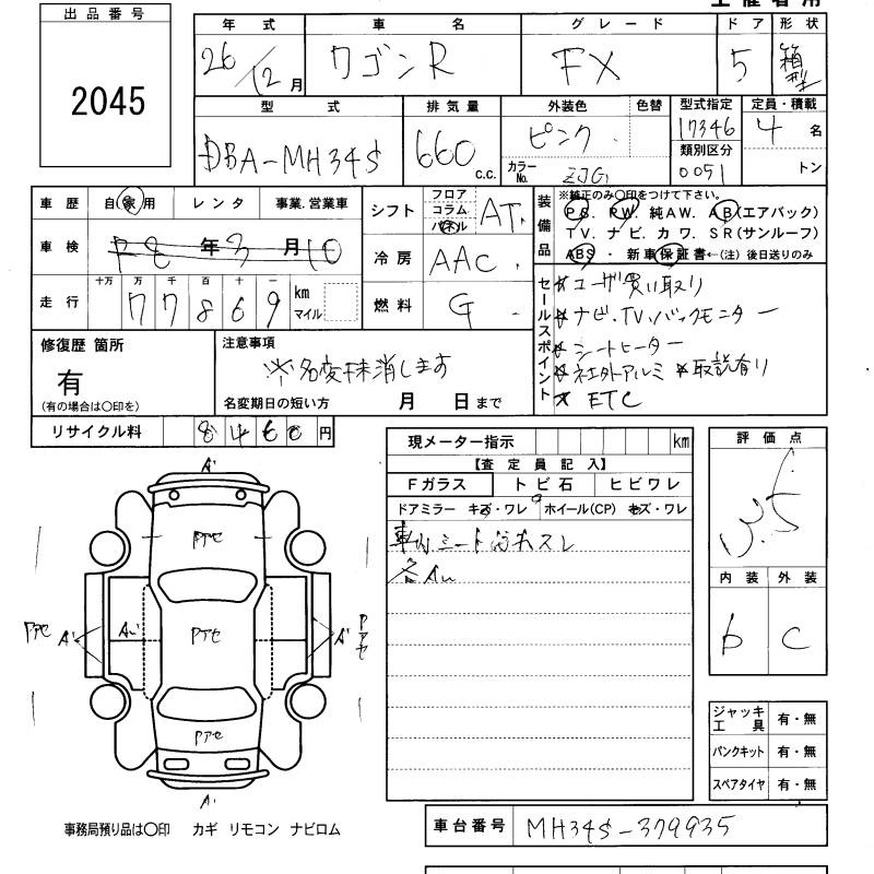 SUZUKI WAGON R