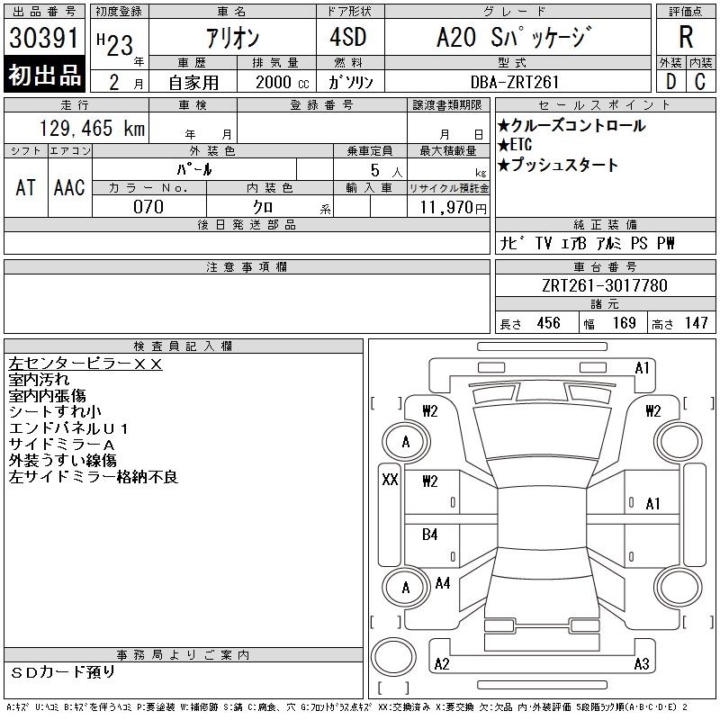 TOYOTA ALLION