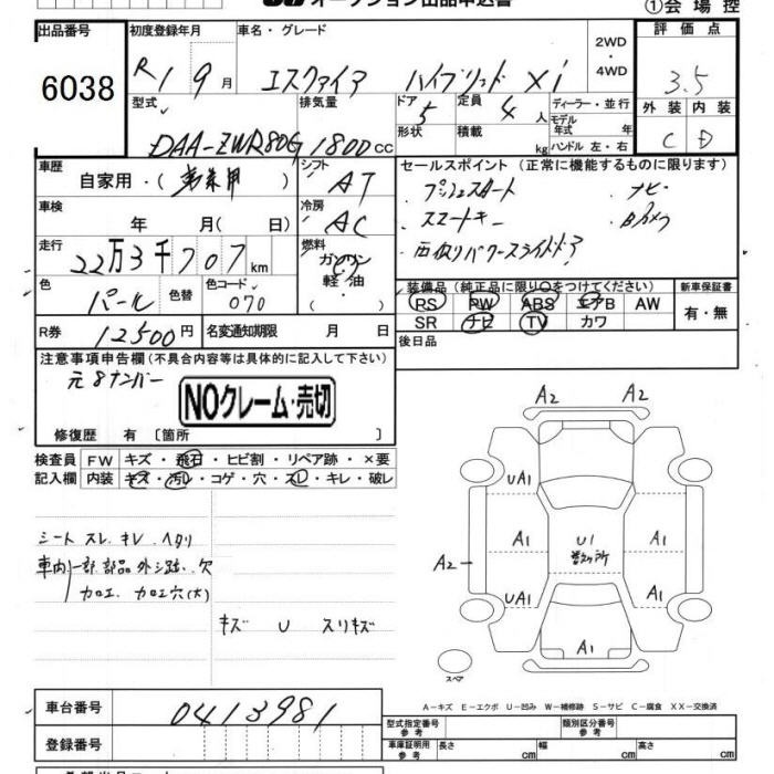 TOYOTA ESQUIRE