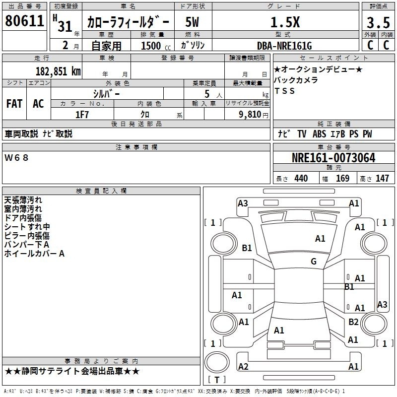 TOYOTA COROLLA FIELDER