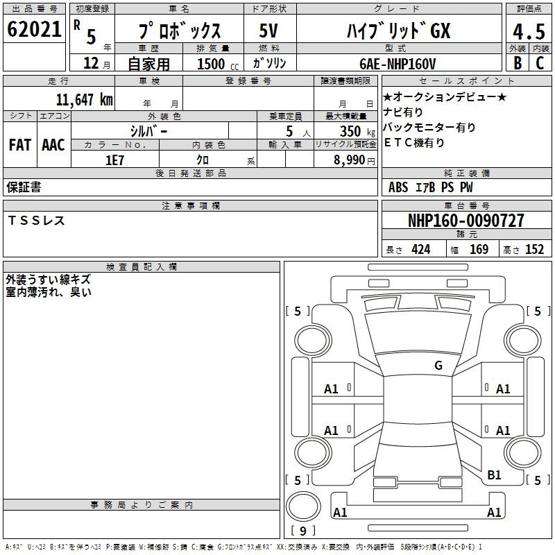TOYOTA PROBOX