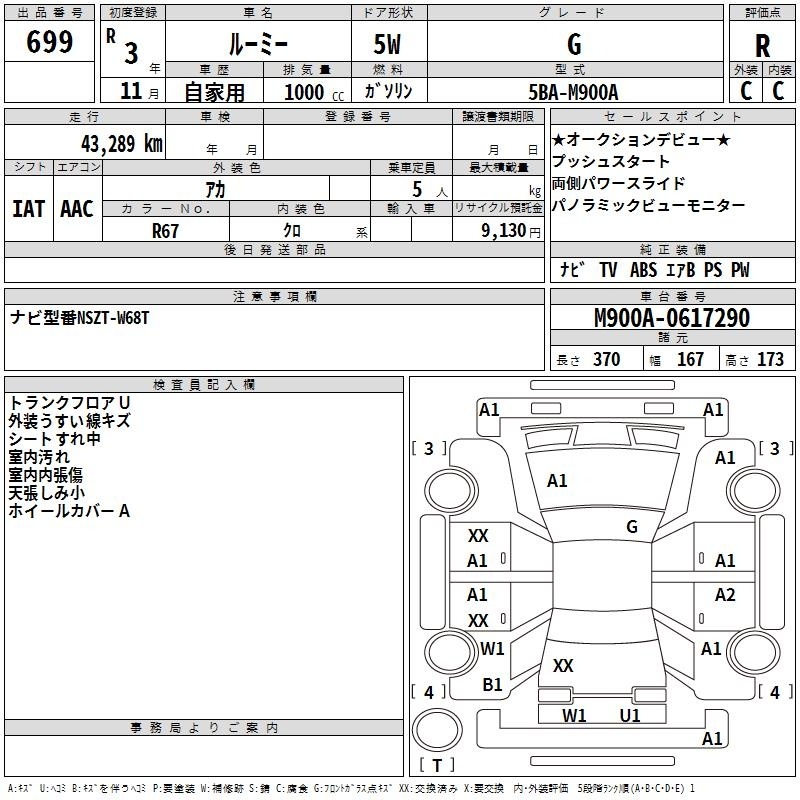 TOYOTA ROOMY