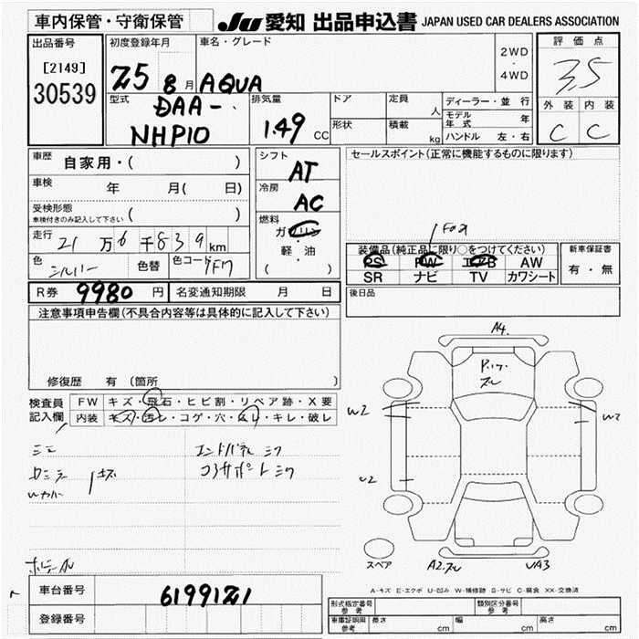 TOYOTA AQUA