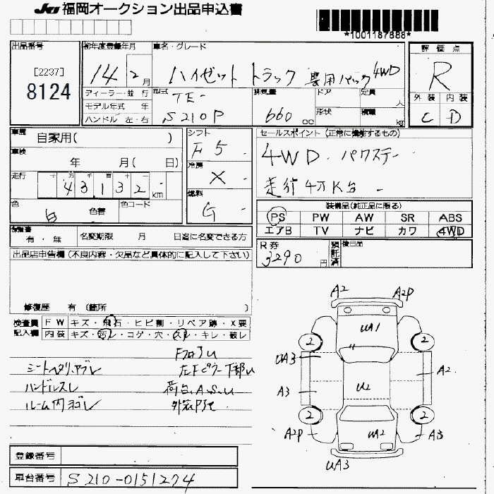 DAIHATSU HIJET