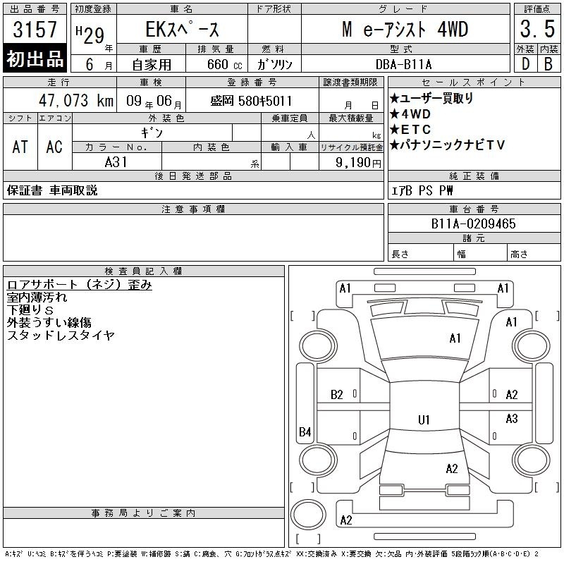 MITSUBISHI EK SPACE
