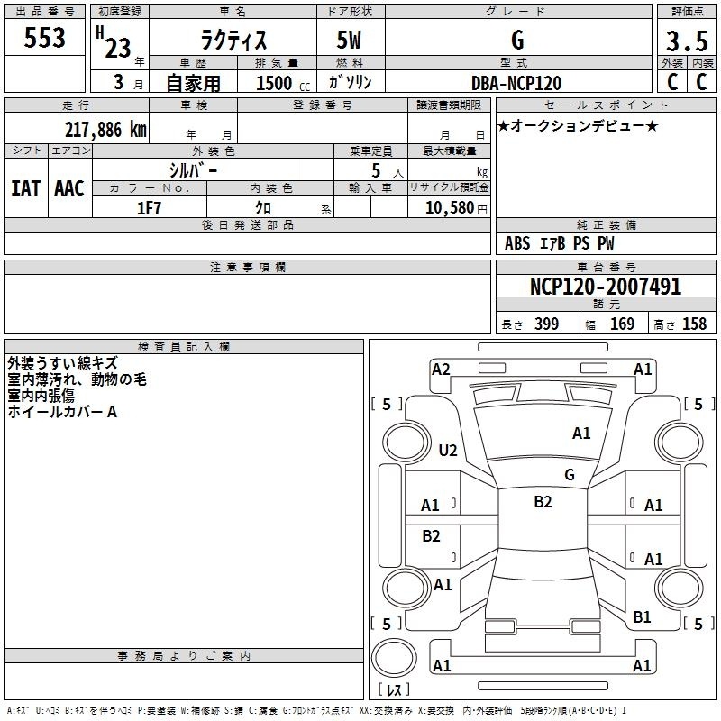 TOYOTA RACTIS