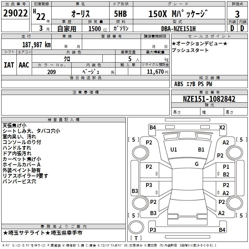 TOYOTA AURIS