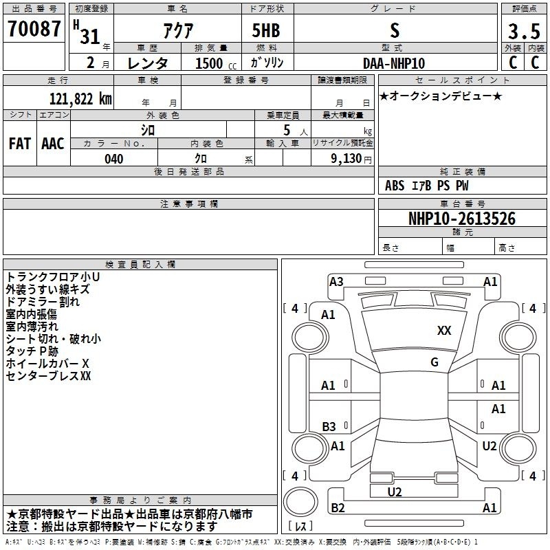 TOYOTA AQUA