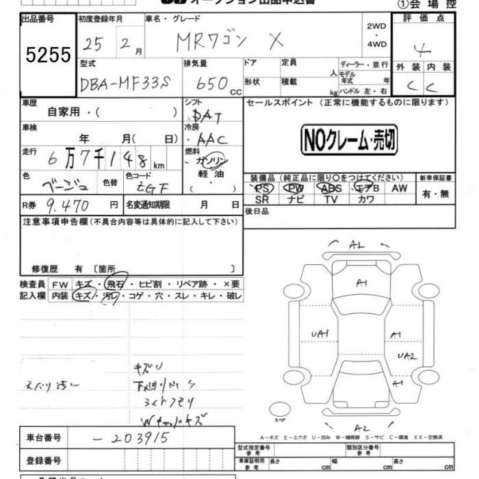 SUZUKI MR WAGON